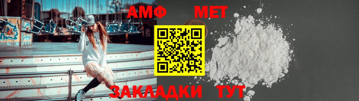 АМФ  Вход с VPN  МЕГА маркетплейс  Amphetamine Розовый  Нижнекамск 