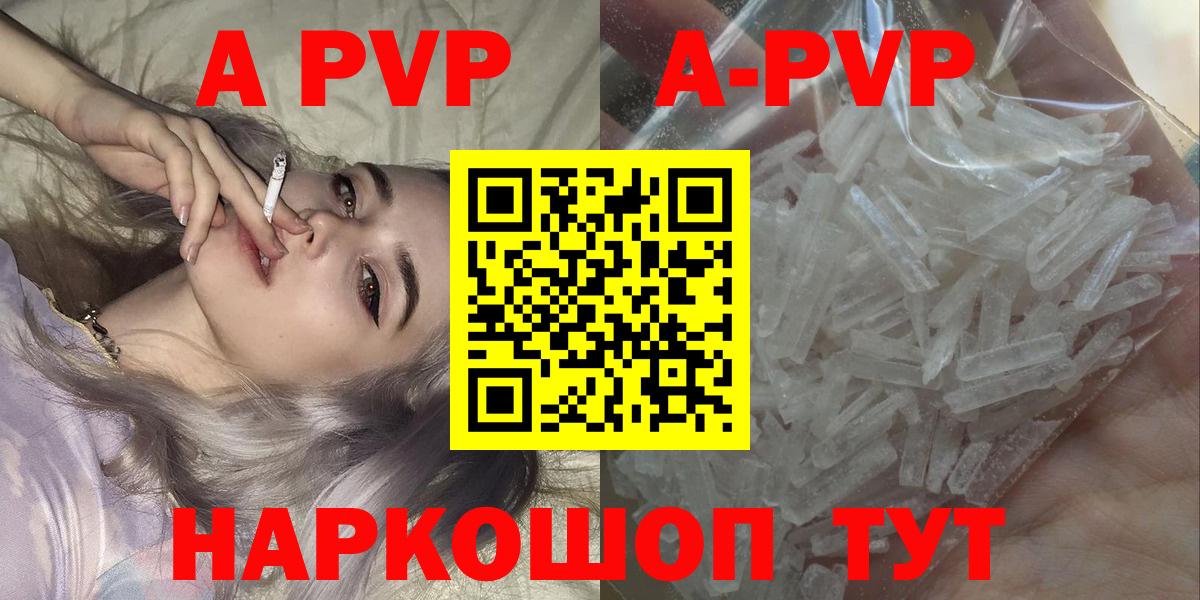Alfa_PVP VHQ  A PVP  Alpha-PVP Соль  Нижнекамск  Вход с VPN 