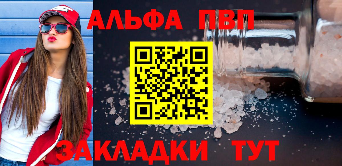 Alpha-PVP крисы CK Нижнекамск