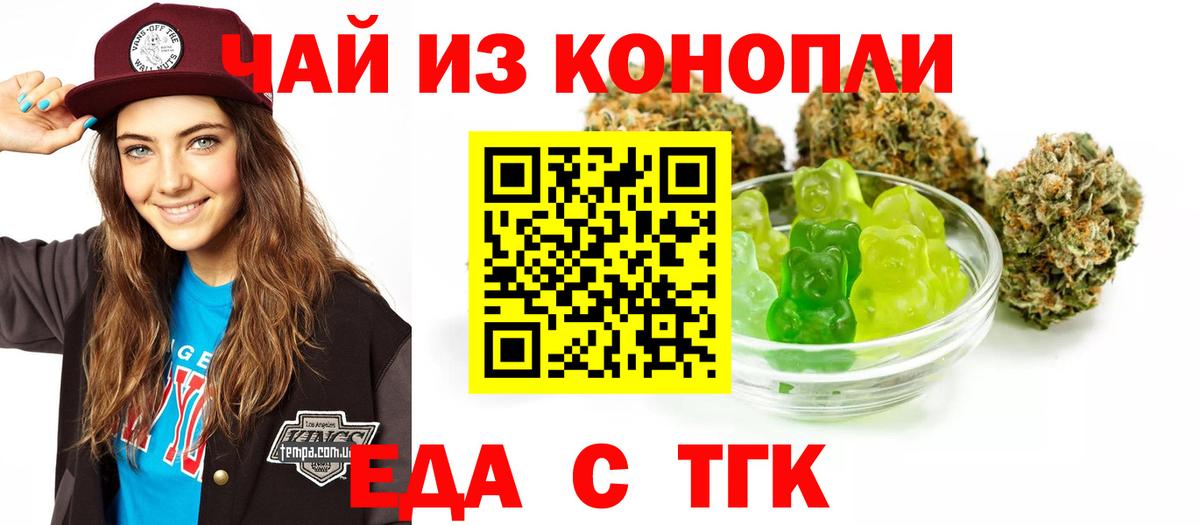 Canna-Cookies конопля  Вход с VPN  Нижнекамск 