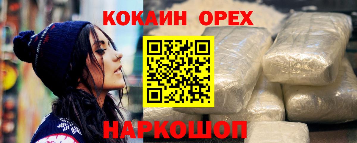 КОКАИН Боливия Нижнекамск