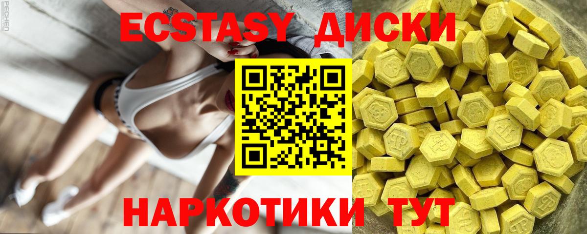 ЭКСТАЗИ 250 мг  Экстази  Нижнекамск  Вход с VPN  ЭКСТАЗИ VHQ 