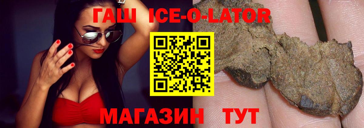 ГАШ  сколько стоит  Гашиш ice o lator  Вход с VPN  Нижнекамск  Гашиш ice o lator 