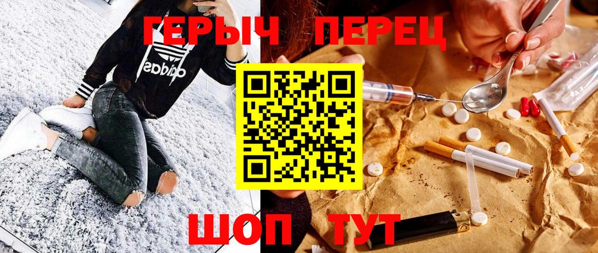 Героин VHQ Нижнекамск