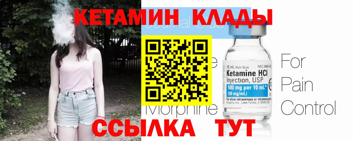 Нижнекамск  Кетамин ketamine  Вход с VPN 