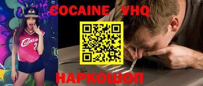 кокаин VHQ Среднеуральск