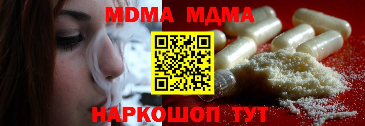 MDMA crystal  MDMA crystal  Нижнекамск  MDMA  Вход с VPN 