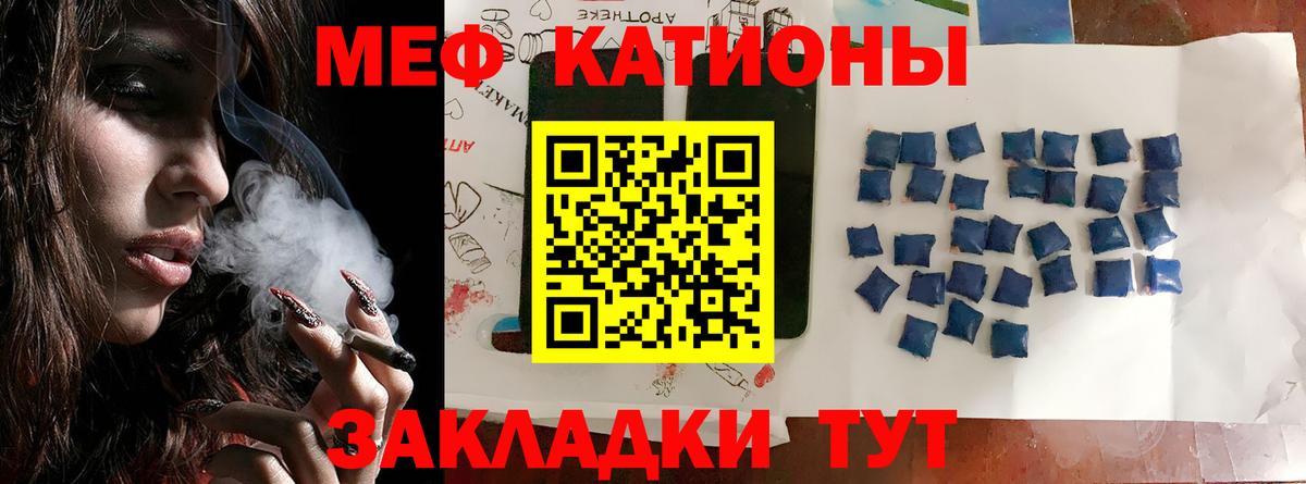 МЕФ  МЕФ mephedrone  хочу наркоту  Вход с VPN  Мефедрон  Меф мука  Нижнекамск 