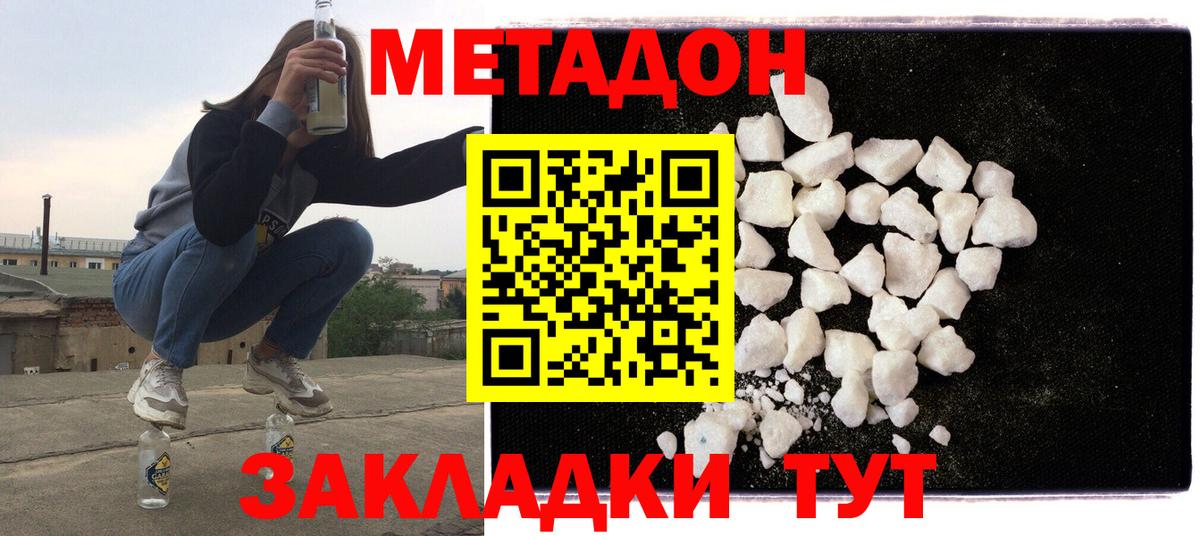   как войти  МЕТАДОН мёд  Вход с VPN  Нижнекамск 