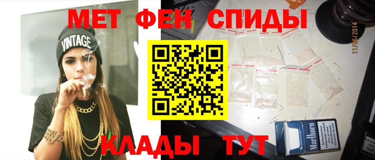 МЕТАМФЕТАМИН Methamphetamine  Вход с VPN  Нижнекамск 