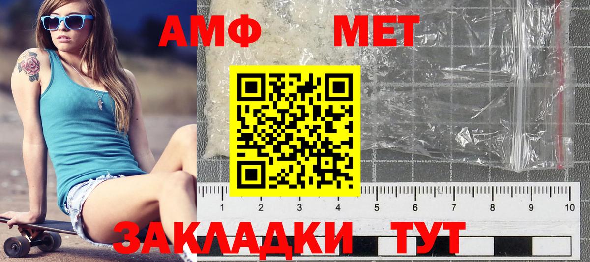 Первитин винт Нижнекамск