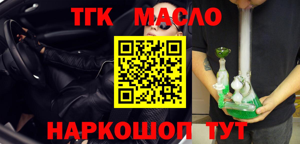 Нижнекамск  Дистиллят ТГК гашишное масло  хочу наркоту  Вход с VPN  Дистиллят ТГК вейп 